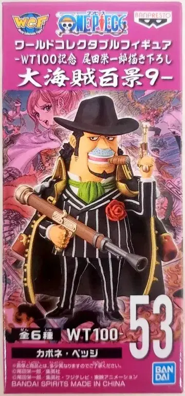 BANDAI SPIRITS 월드 컬렉터블 피규어 WT100 기념 오다 에이치로 작화 대해적백경9 53 카포네 베지