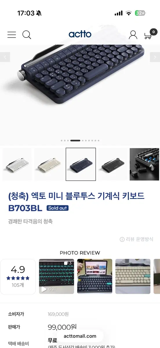 단순개봉) 엑토 미니 블루투스 기계식 키보드 청축 네이비