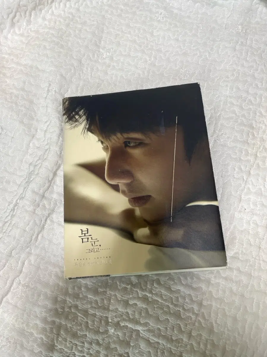 유승호 첫번째 화보집
