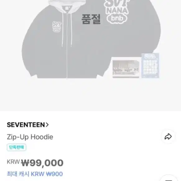 나나민박 후드집업 구해요