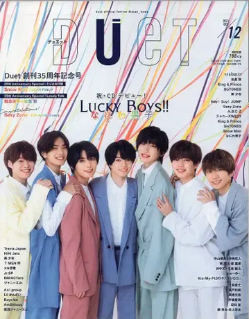 duet 21년 12월호