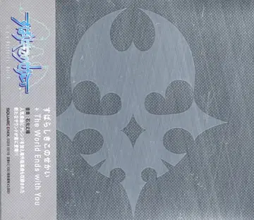 게임 CD 스바라시키 코노 세카이 + The World Ends with You