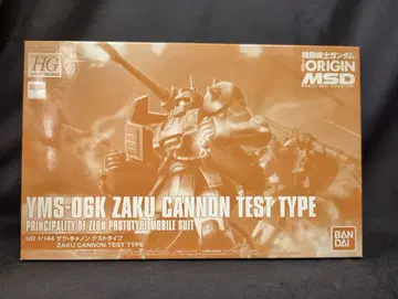 반다이 HG 1/144 기동전사 건담 THE ORIGIN MSD 자쿠 캐논 테스트 타입