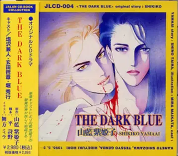야마아이 시히메코 THE DARK BLUE