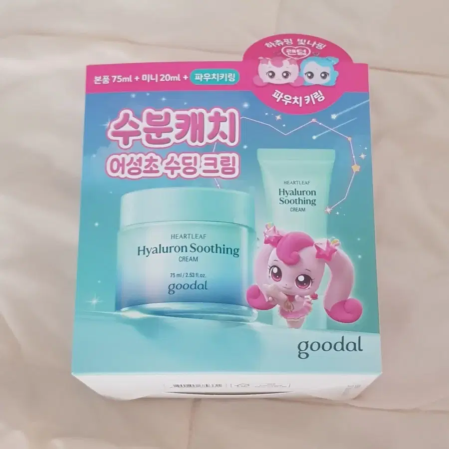 티니핑 콜라보) 구달 어성초 수딩 크림 75ml + 미니 20ml 파우치 키링 세트