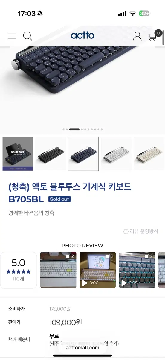 단순개봉) 엑토 블루투스 기계식 키보드 적축 네이비 (미니 아님)