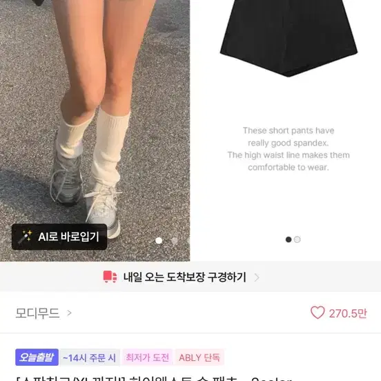 모디무드 숏팬츠 화이트 s