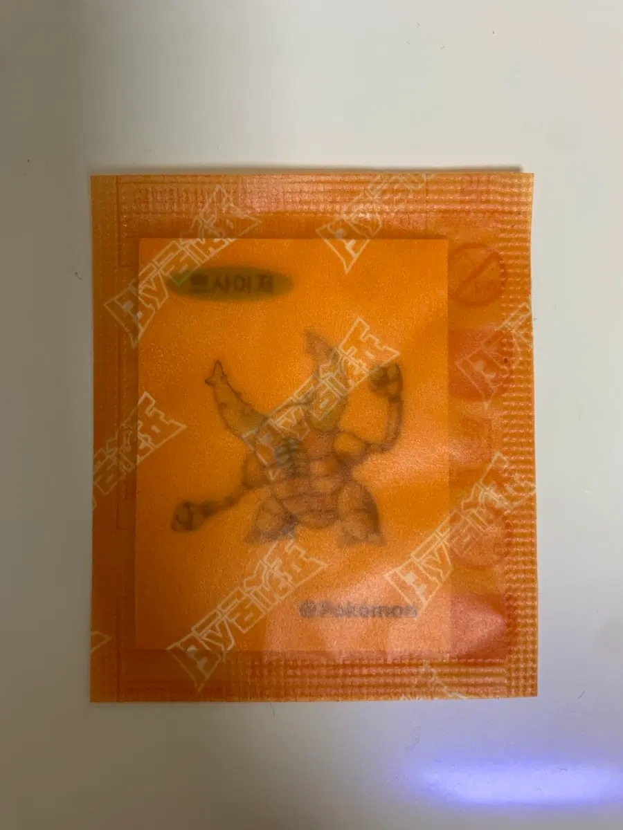 포켓몬 띠부씰 쁘사이저