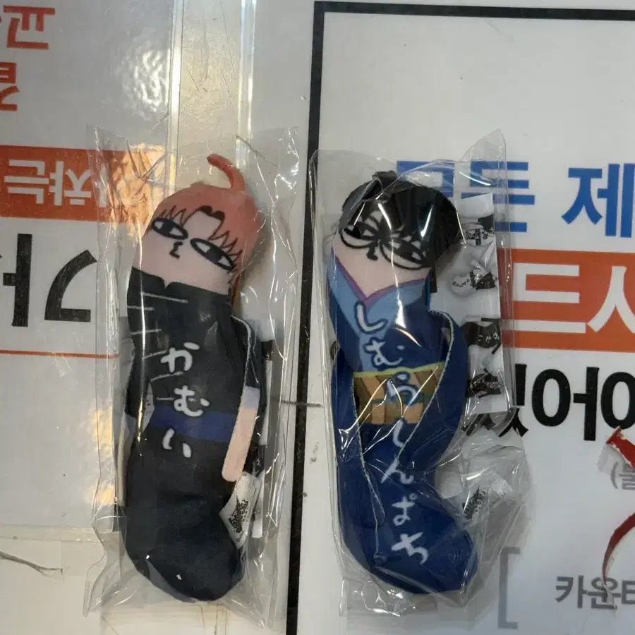 카무이 신파치 뒤틀린 녀석들
