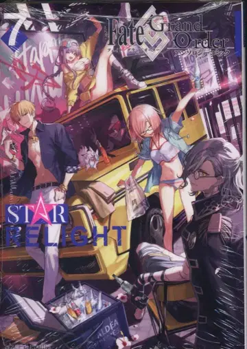호시우미사 코믹스 앤솔로지 Fate/Grand Order 앤솔로지 코믹 STAR RELIGHT 7