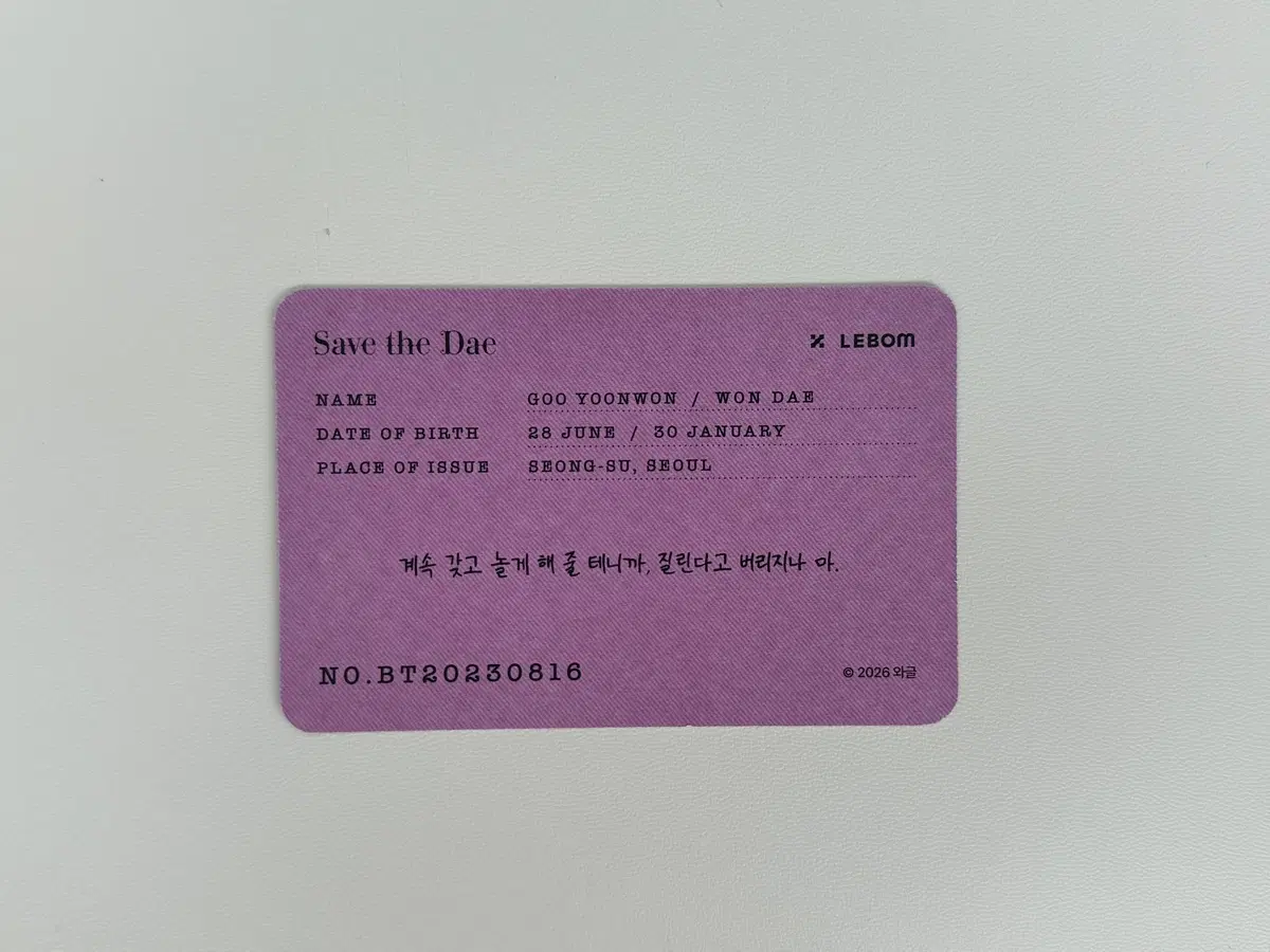 레봄 월구 입장특전