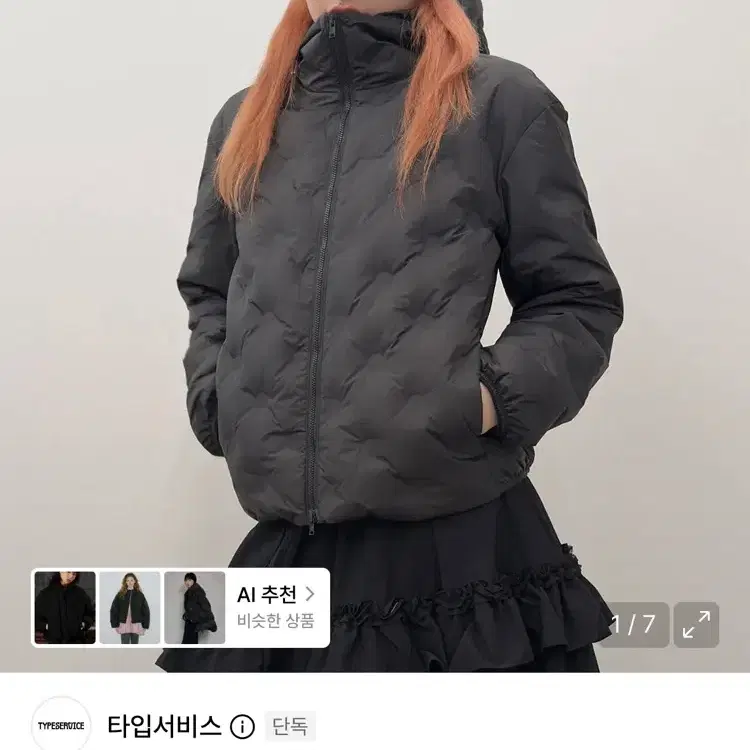 타입서비스 도트 경량패딩