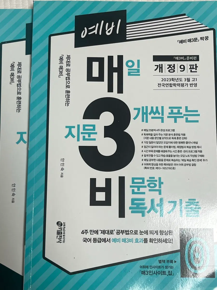 거의 새거 예비 매3비