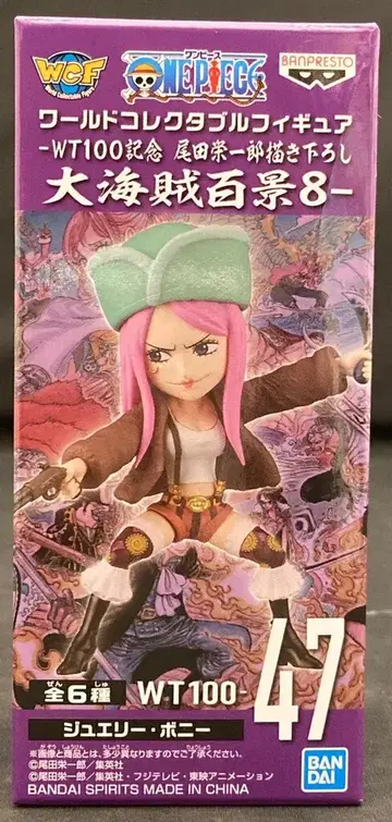 BANDAI SPIRITS 월드 컬렉터블 피규어 WT100 기념 오다 에이치로 작화 대해적백경8 47 주얼리 보니