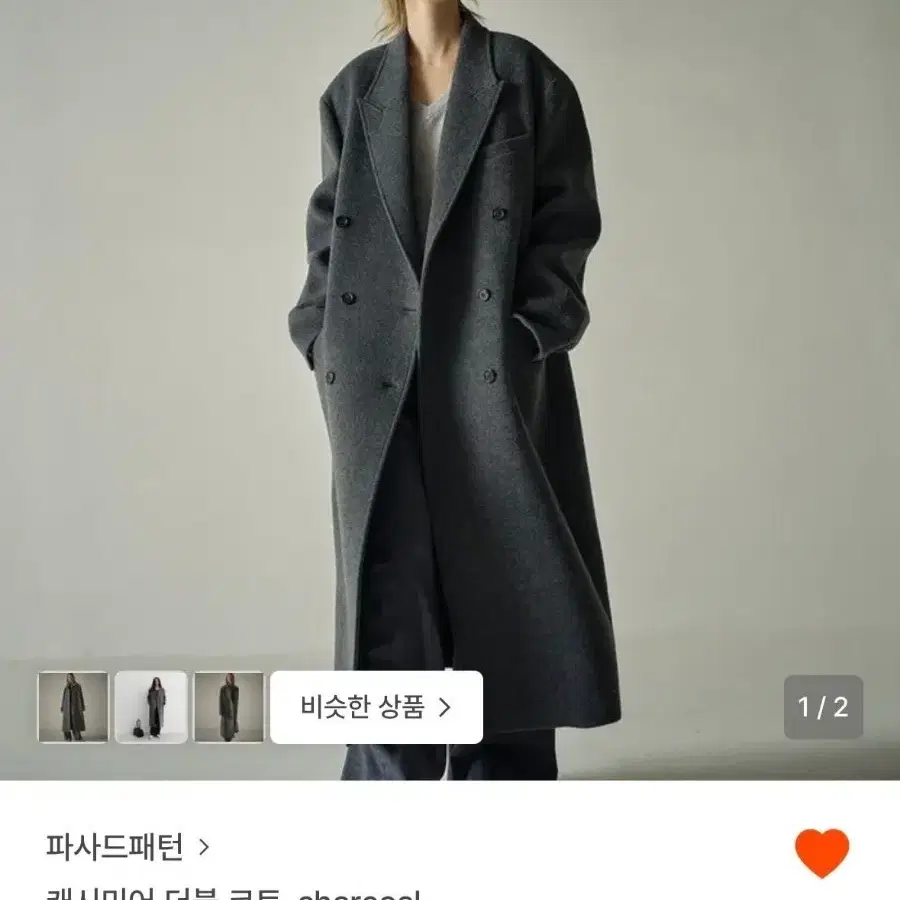 파사드패턴 캐시미어 더블 코트_charcoal XS사이즈