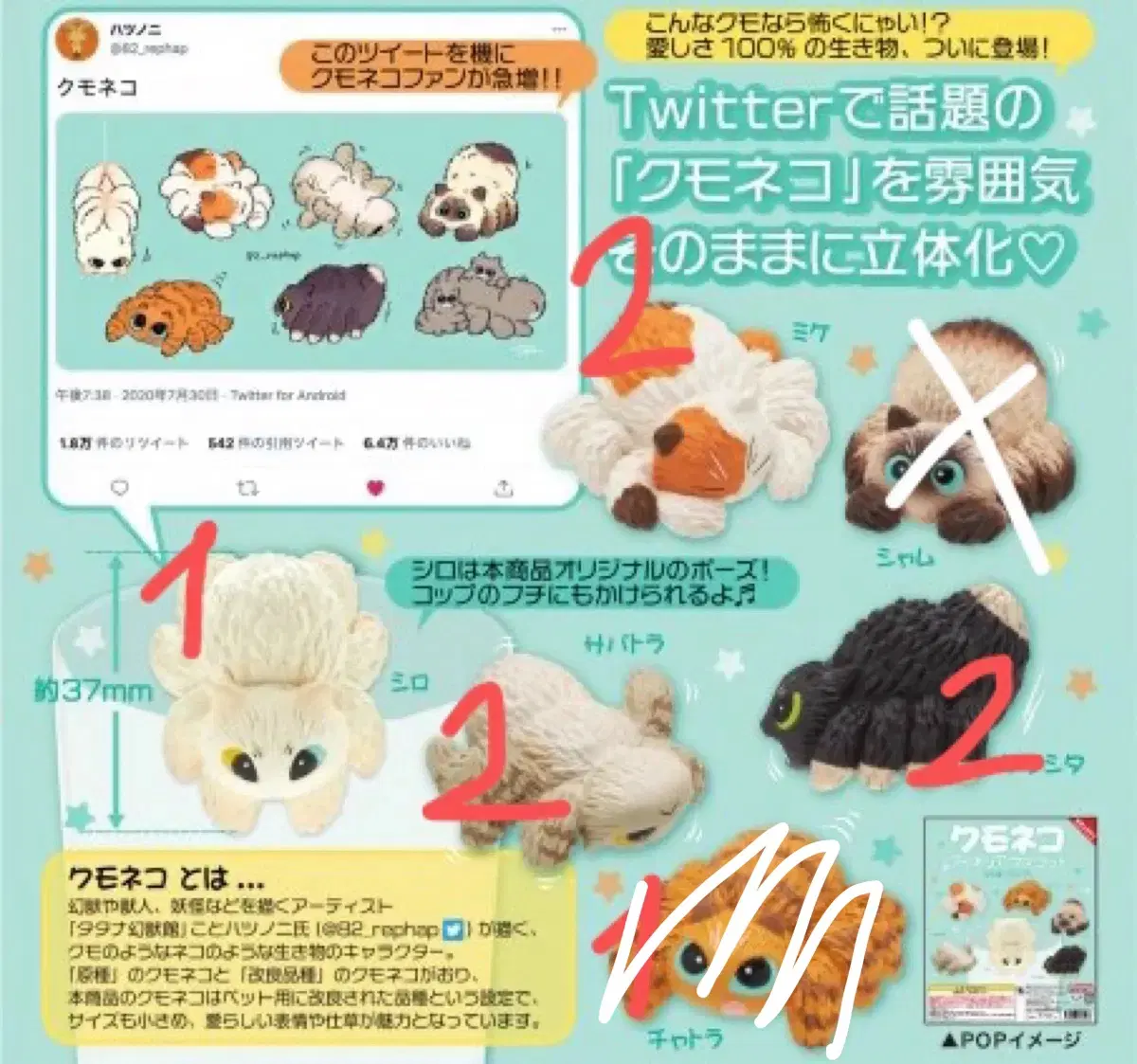 [미개봉] 쿠모네코 거미 고양이 거미냥 피규어 가챠 캡슐 gacha