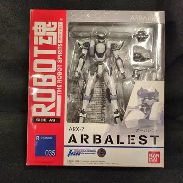 반다이 ROBOT혼 아바레스트 35