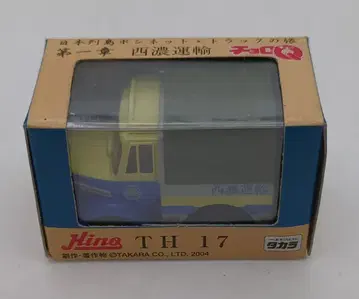 타카라 쵸로Q/일본 열도 보닛 트럭 여행 세이노 운수 히노 TH17