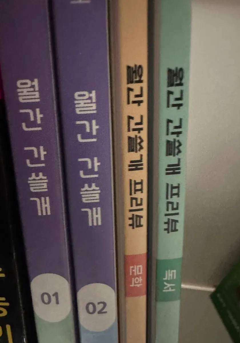 이감 간쓸개 월간지 급처