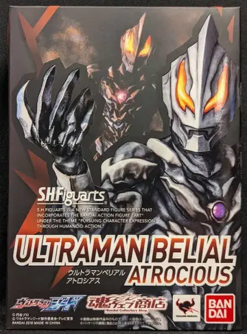 반다이 S.H.Figuarts 울트라맨 지드 울트라맨 베리알 아트로시아스