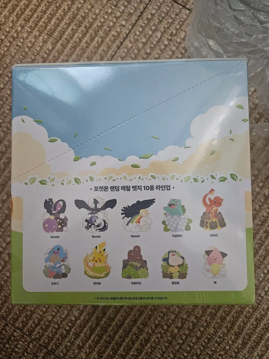 이삭토스트 포켓몬 뱃지 10종 일괄
