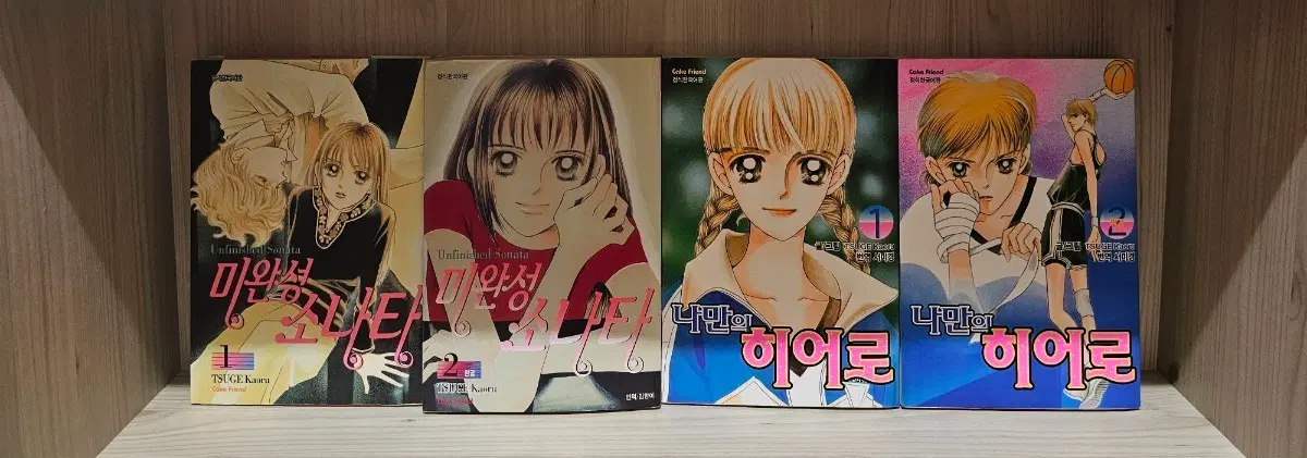 츠게 카오루 : 나만의 히어로 1~2 + 미완성 소나타 1~2
