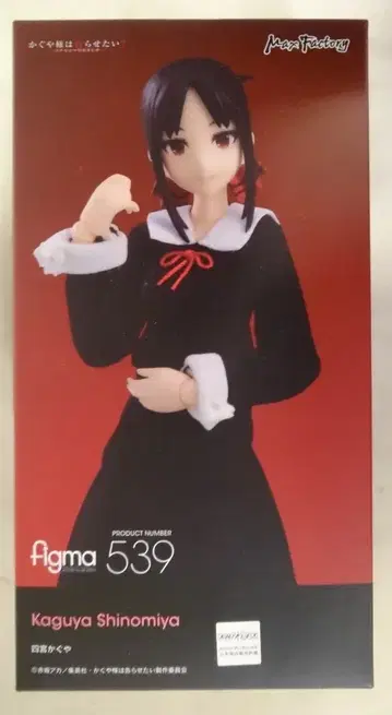 맥스팩토리 figma 시노미야 카구야 539