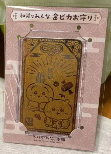 치이카와 (먼작귀) 금빛 찬란 부적 냠냠 본점