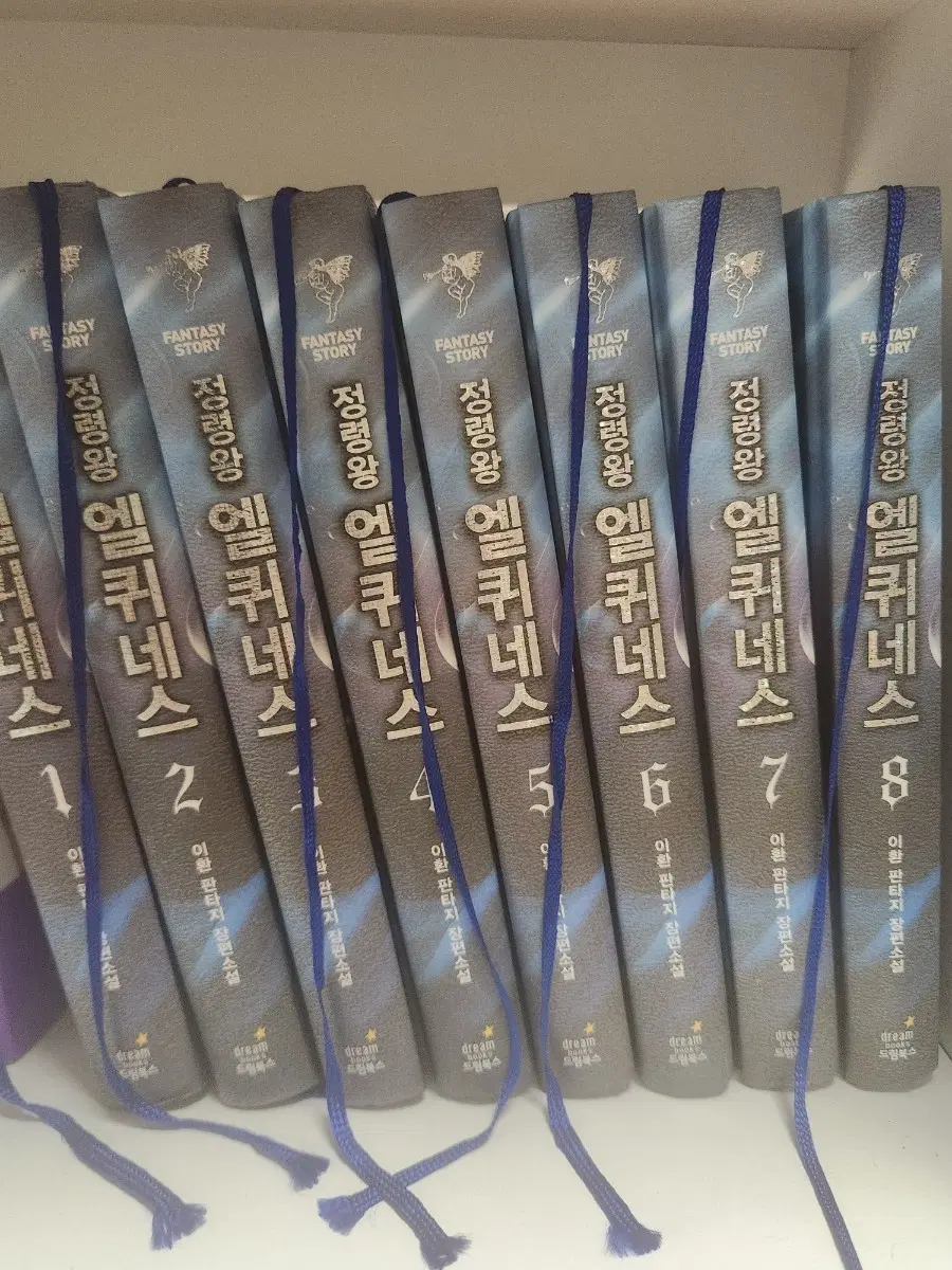 장령완 엘퀴네스 단행본 팔아요
