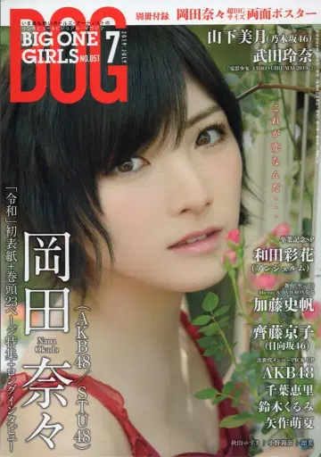 킨다이에이가샤 BOG BIG ONE GIRLS NO.051