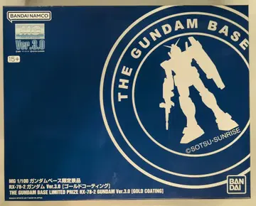 BANDAI SPIRITS MG/1/100/건담 베이스 한정판 반다이남코판 RX-78-2 건담 Ver.3.0 골드 코팅 15+ 표기