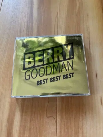 베리 굿맨 BEST BEST BEST CD DVD 최초 한정판