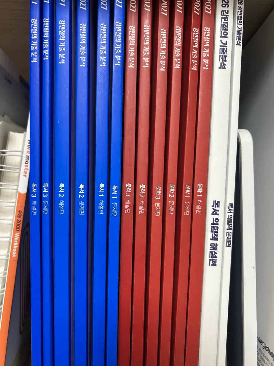 강기분 독서 문학 일괄