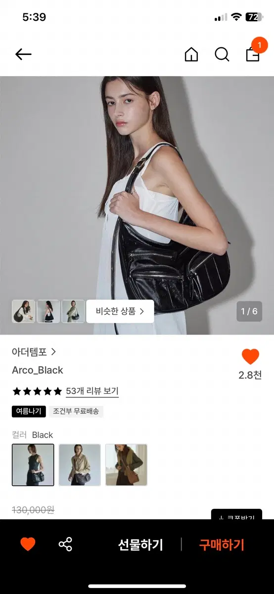 아더템포가죽 숄더백 크로스백 arco