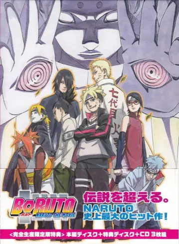 애니메이션 Blu-ray BORUTO -NARUTO THE MOVIE- 완전 생산 한정판