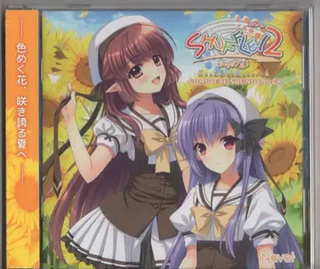 게임 CD SHUFFLE! 에피소드 2 - COMPLETE SOUDTRACK