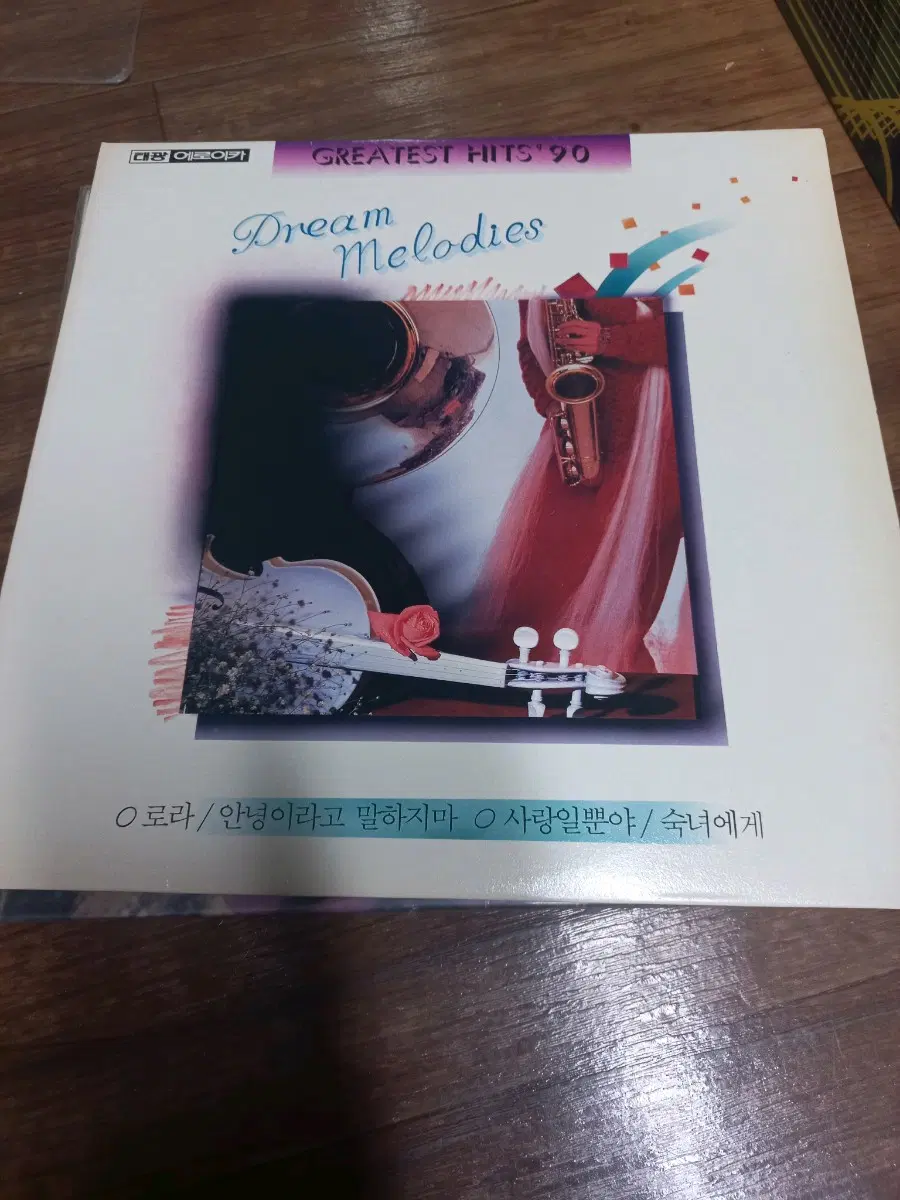 90년 인기음악 연주곡 lp