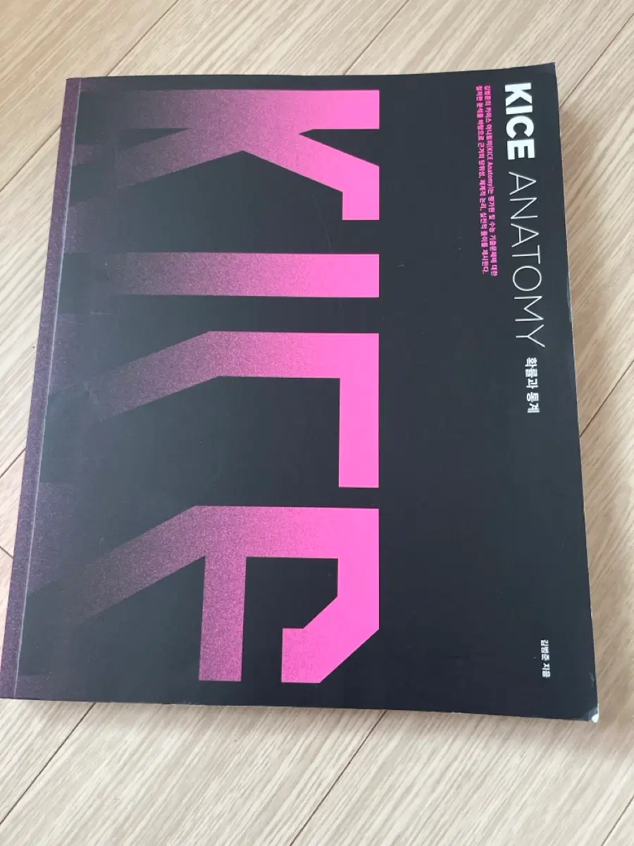김범준 카나토미 확통
