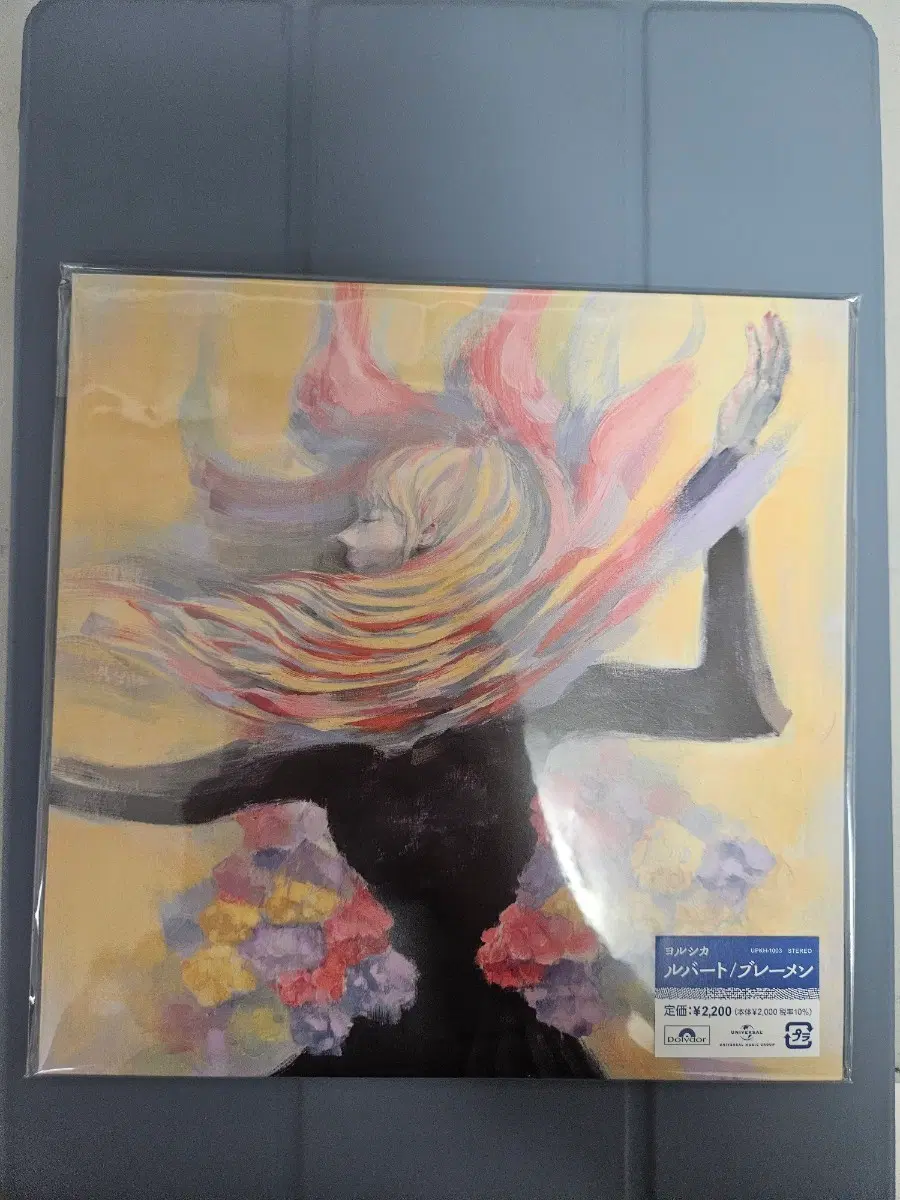 요루시카 루바토 / 브레멘 LP