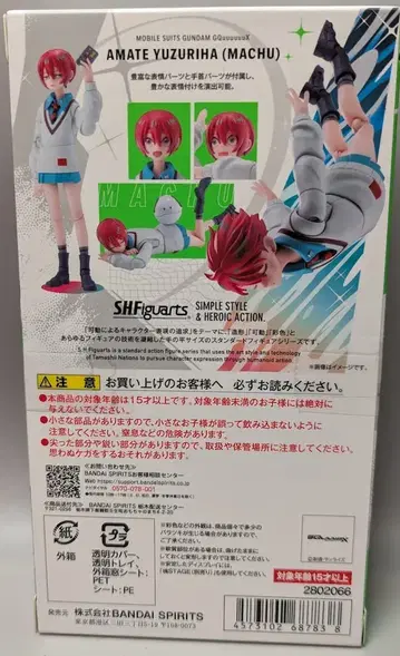BANDAI SPIRITS S.H.Figuarts 기동전사 건담 GQuuuuuuX 아마테 유즈리하(마추)