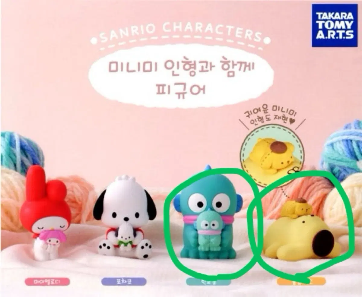 산리오 캐릭터즈 인형과 함께 피규어 가챠 [한교동, 폼폼푸린 일괄]
