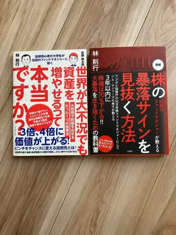 2권 세트 임칙행 투자 도서 주식 폭락 사인