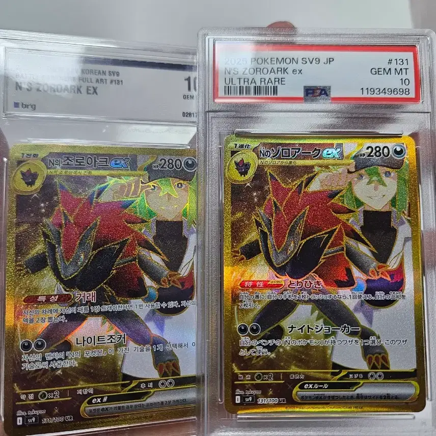 포켓몬카드 psa10, brg10 UR N의조로아크 세트 사진 1