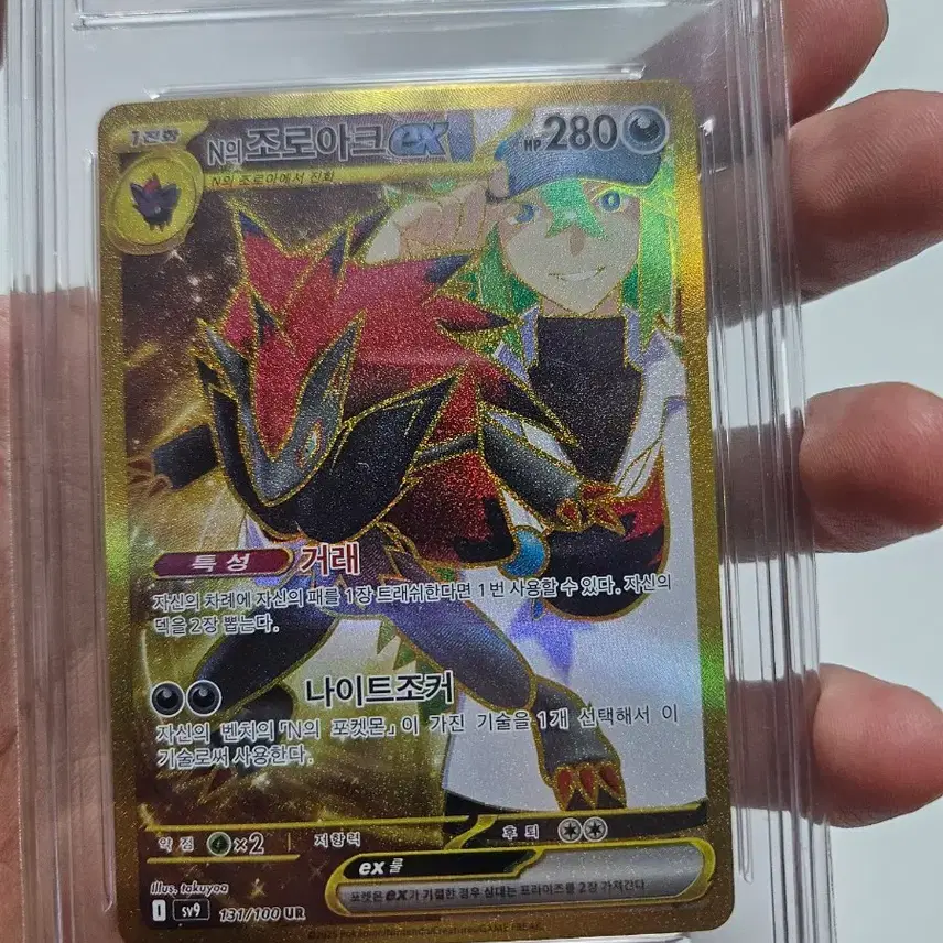 포켓몬카드 psa10, brg10 UR N의조로아크 세트 사진 3