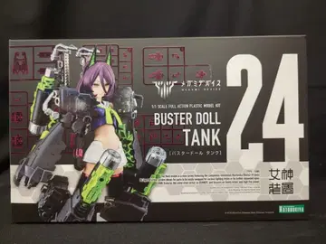 코토부키야 메가미 디바이스 BUSTER DOLL TANK 특전 없음