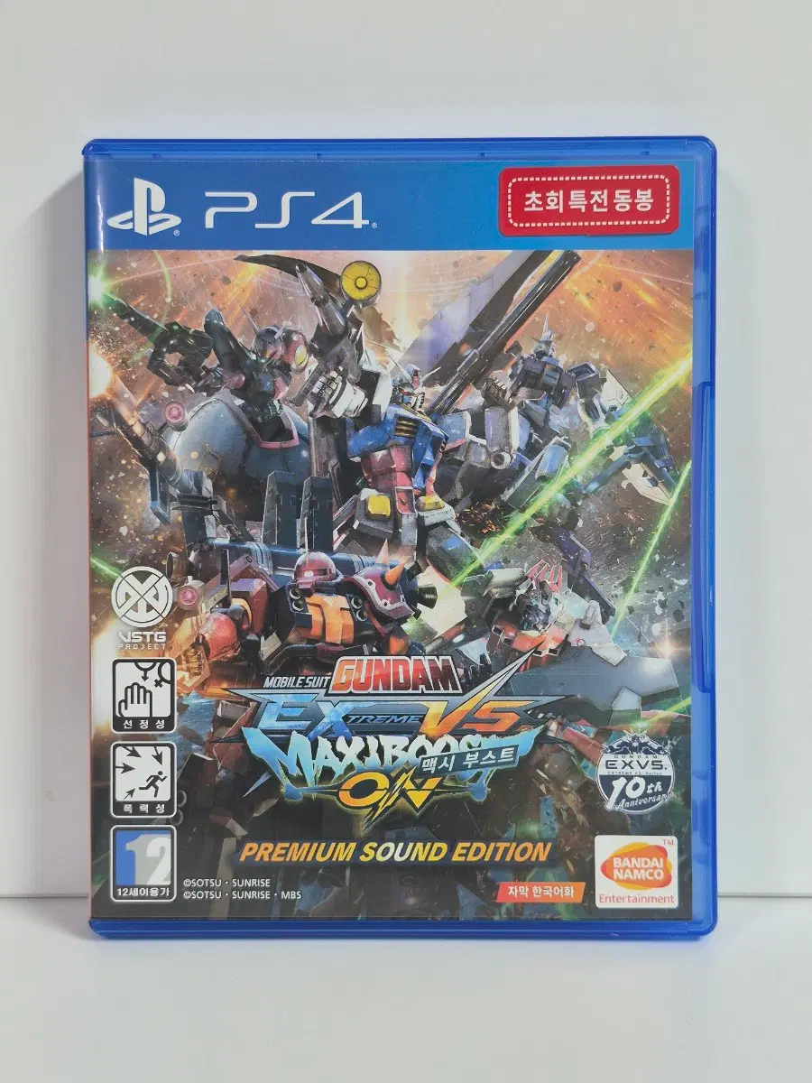 ps4 기동전사건담 익스트림 버서스 맥시부스트온 사운드에디션