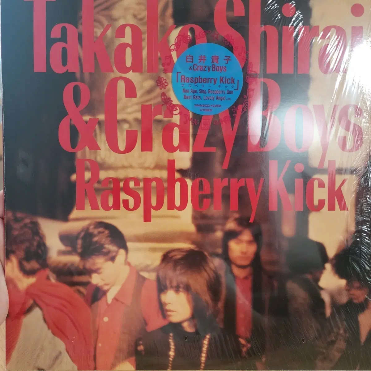 명반 시라이 타카코 & 크레이지 보이즈 Raspberry Kick LP