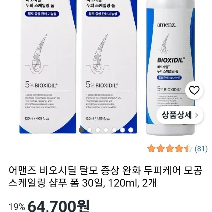 어맨즈 비오시딜 탈모 증상 완화 두피케어 스케일링 샴푸 폼 120ml 2개