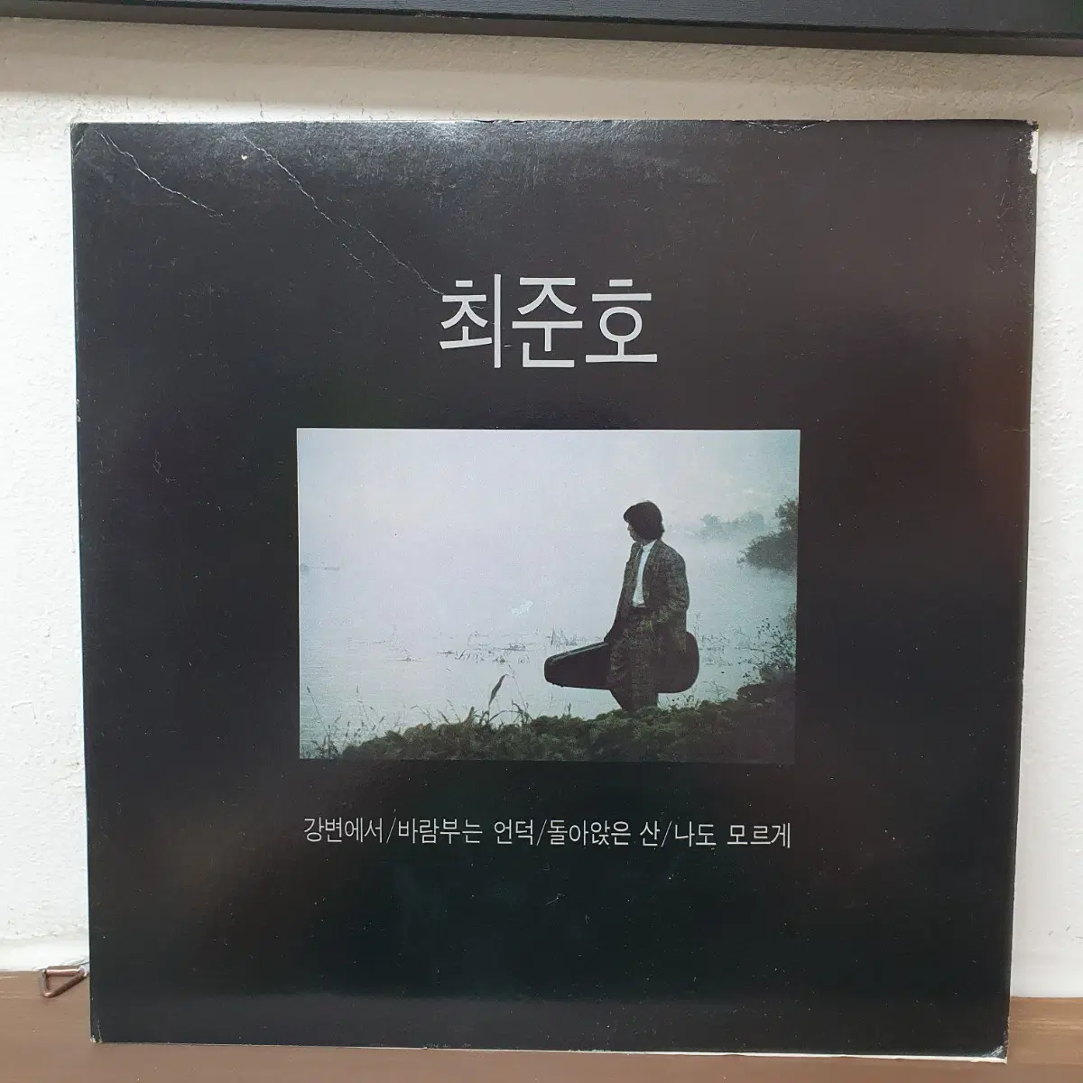 최준호 LP 1988