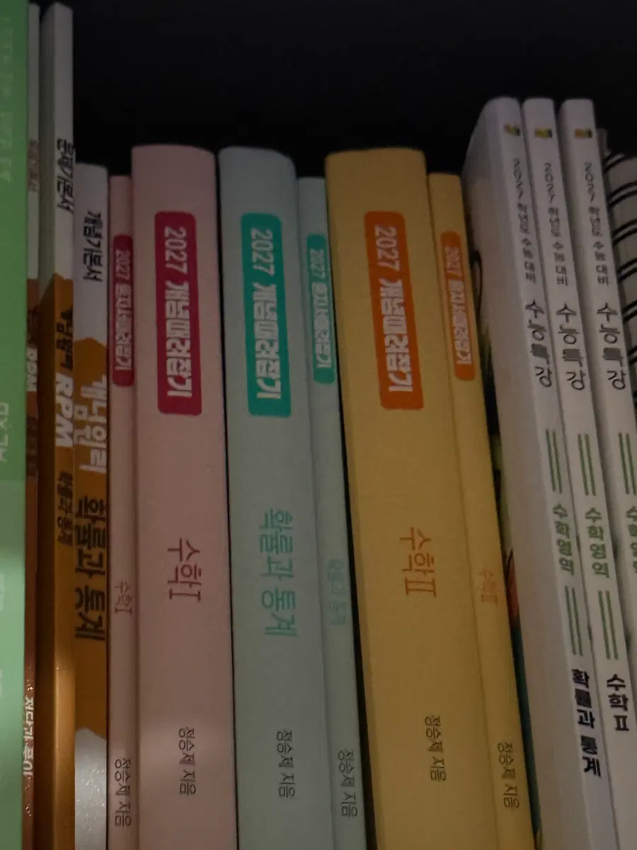 2027 정승제T 개때잡 확통